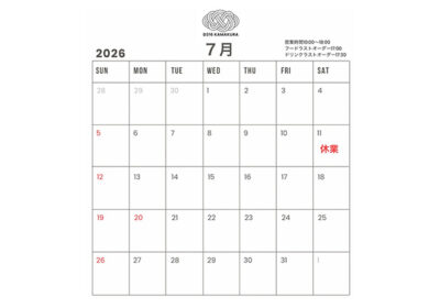 D316鎌倉店 7月のお休み